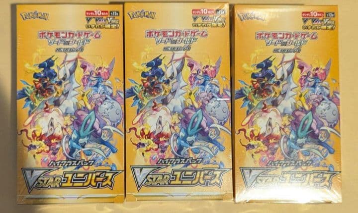 ブイスターユニバース3BOX（新品・未開封）シュリンク付き