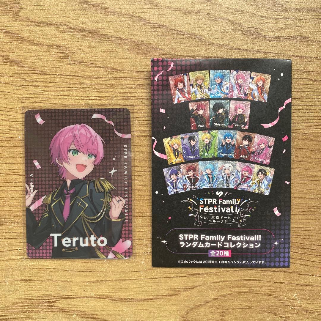 STPR】すとふぇす ランダムカードコレクション てるとくん - メルカリ