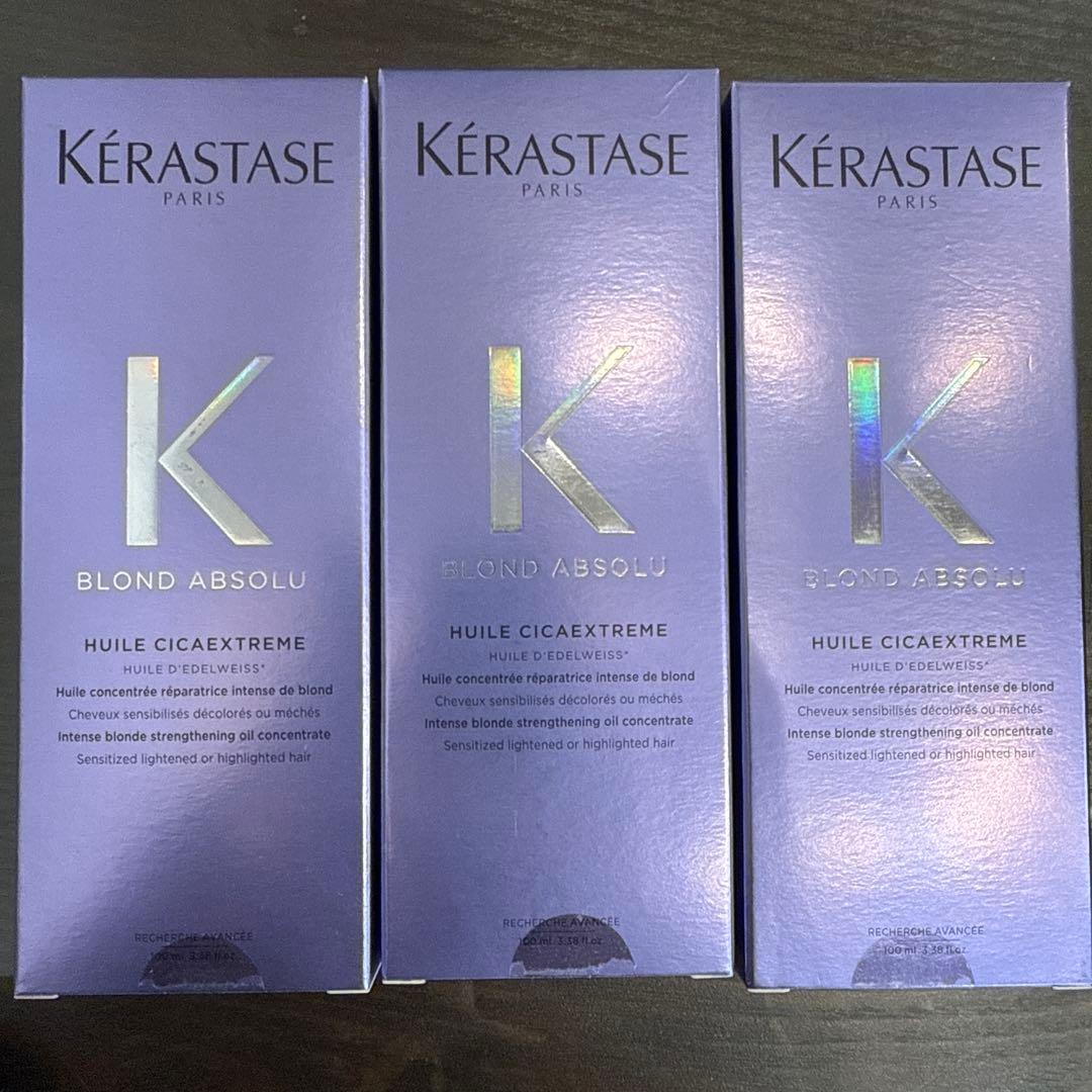 ケラスターゼ　ユイルシカエクストリーム 100ml×3本セット