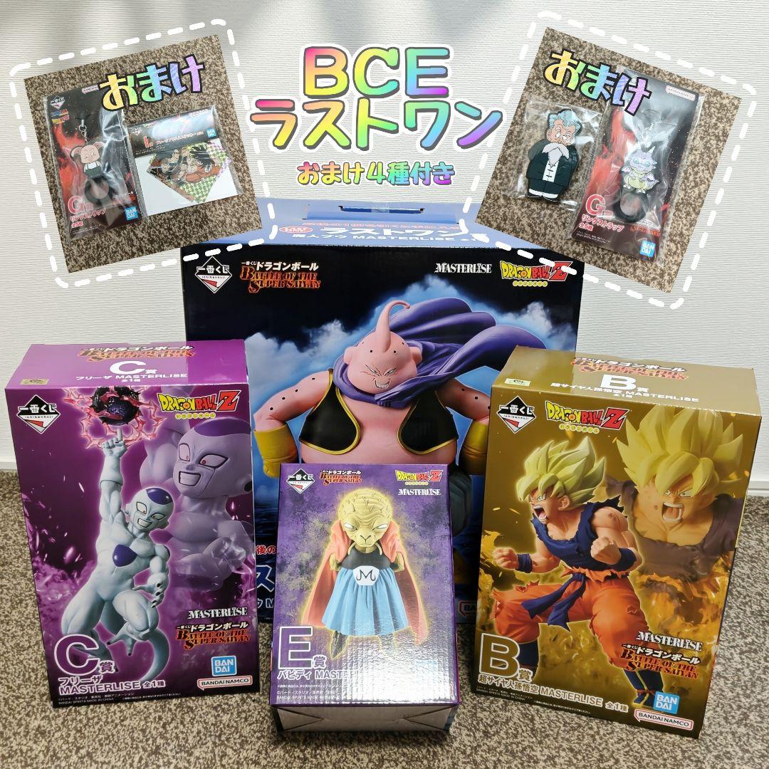 ✿新品✿ 未開封 一番くじ ドラゴンボール Ｂ賞 Ｃ賞 Ｅ賞 ラストワン賞 ４種