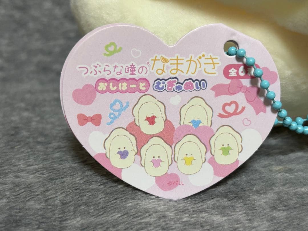 つぶらな瞳のなまがき おしはーと むぎゅぬい 寺西拓人 みずいろ