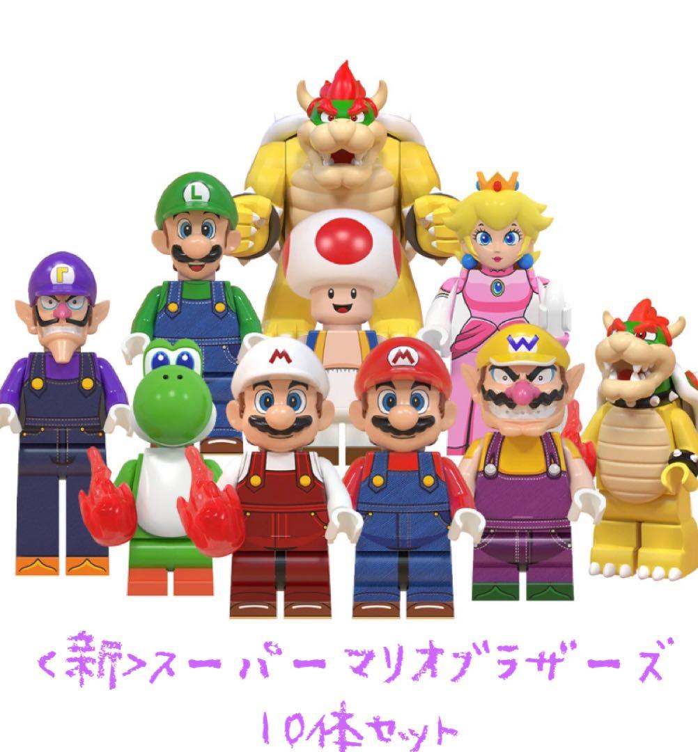 10体セット スーパーマリオブラザーズ レゴ互換 ミニフィグ ミニ