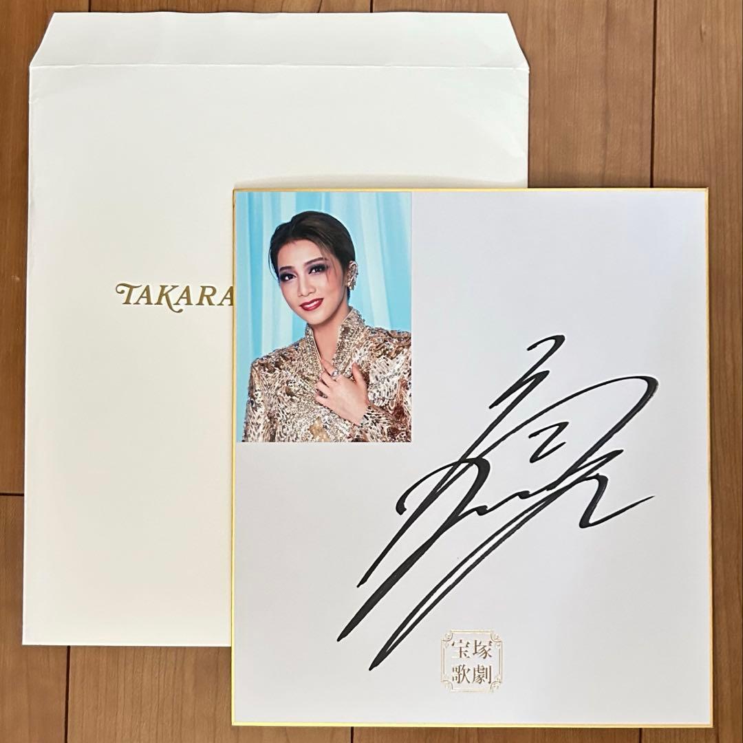 礼真琴写真付きサイン色紙 宝塚歌劇団 星組公演『阿修羅城の瞳