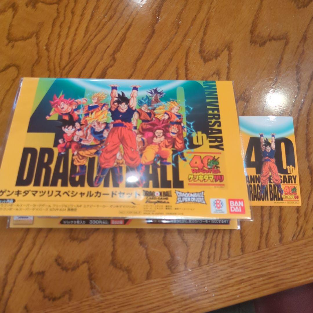 ドラゴンボール ゲンキダマツリ 入場者特典 3点セット