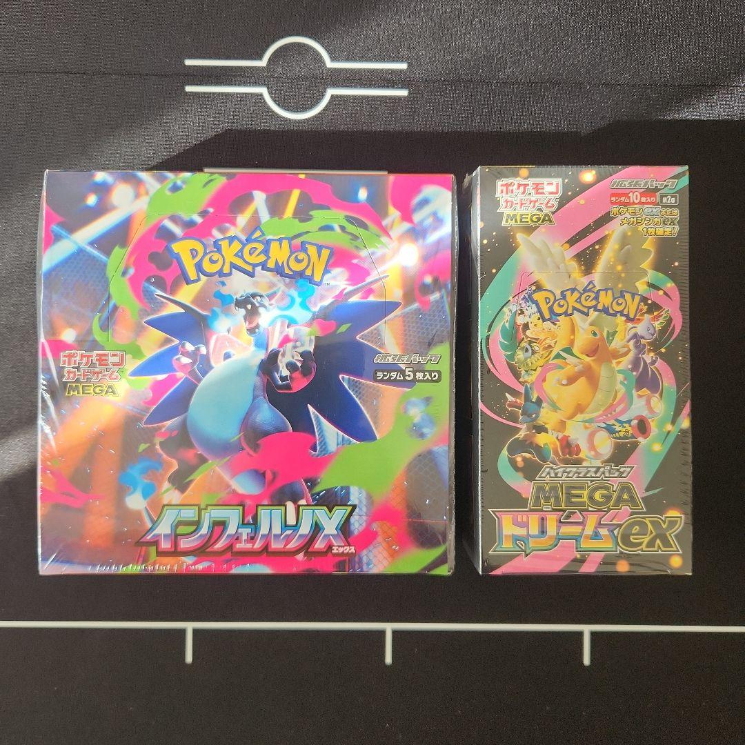 【ポケモンカード】メガドリームex インフェルノX シュリンク付BOX
