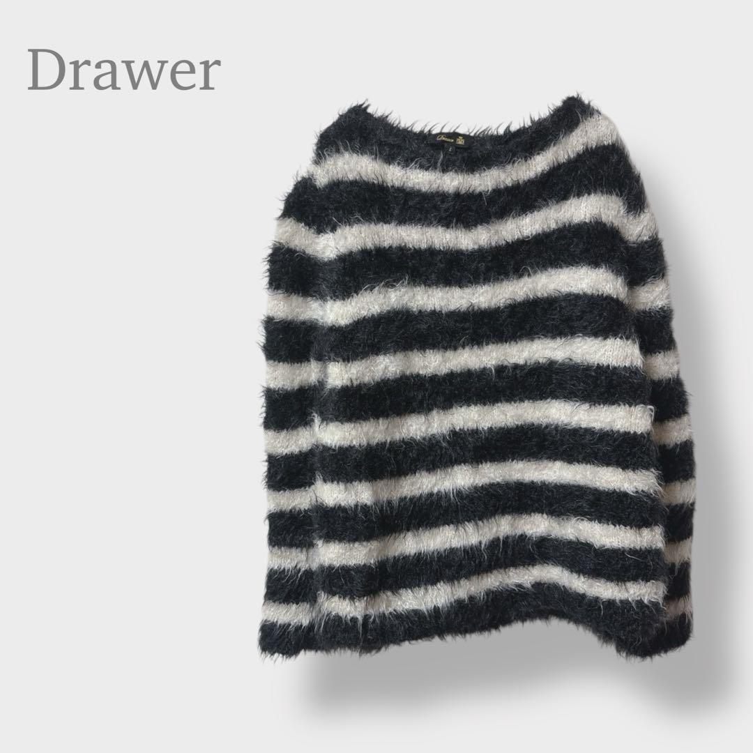【ドゥロワー】 モヘヤ ウール　シャギー ボーダー クルーネックニット　長袖