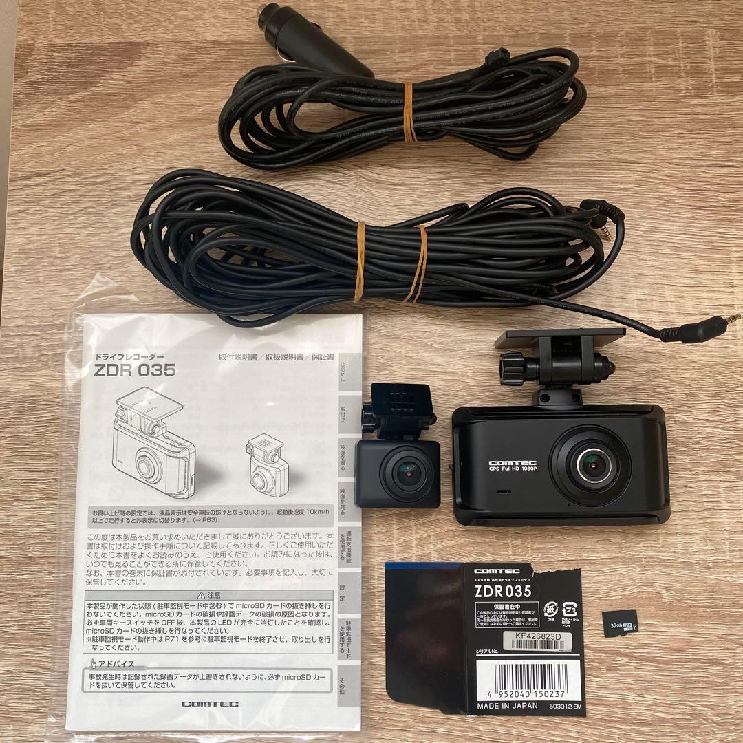 COMTEC GPS Full HD 1080Pドライブレコーダー中古品