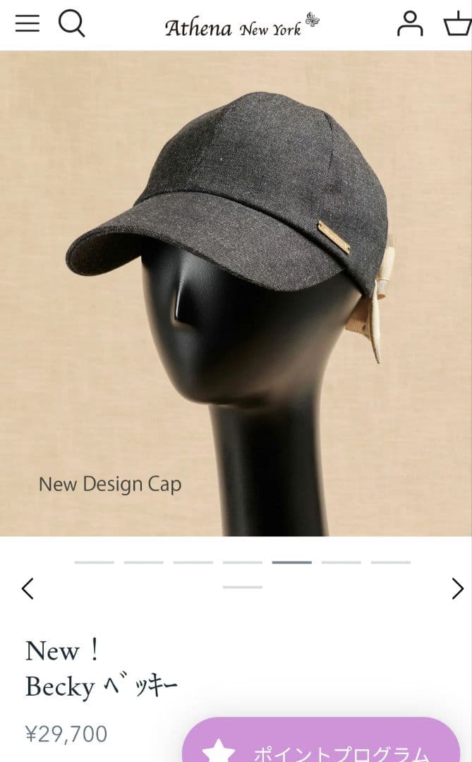 【新品】 アシーナニューヨーク ベッキー キャップ　Sky Greyベージュ