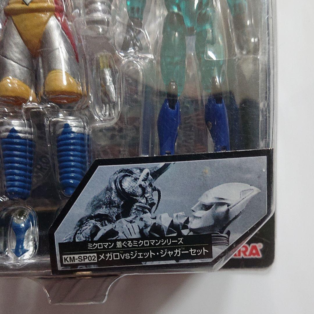 着ぐるミクロマンシリーズ/メガロ VS ジェット・ジャガー - メルカリ