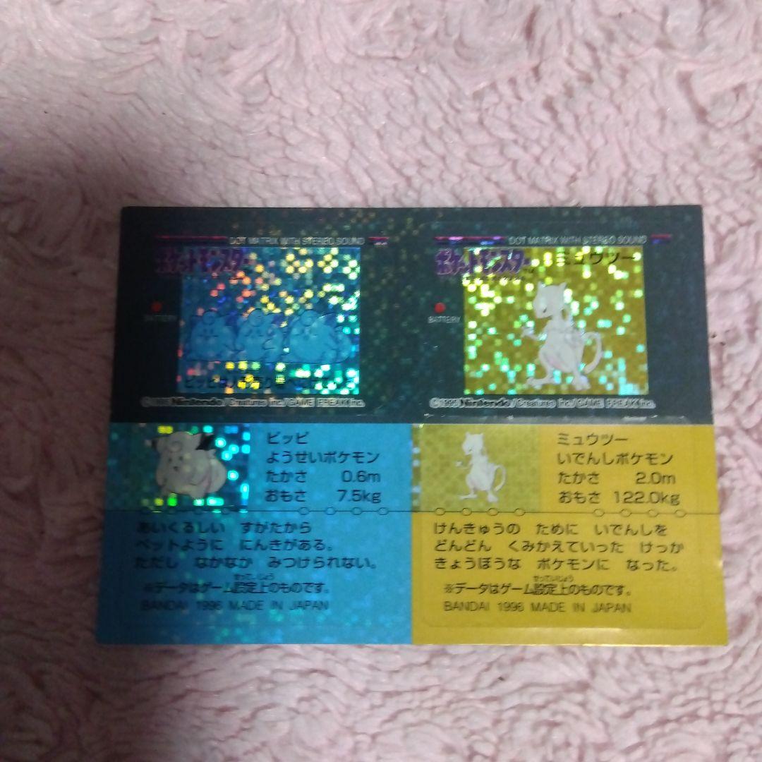 最終値下げ！ まとめて25枚 BANDAI 1996 ポケモン スナックシール