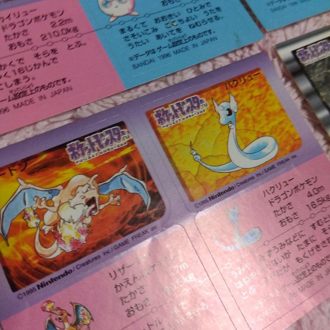 最終値下げ！ まとめて25枚 BANDAI 1996 ポケモン スナックシール