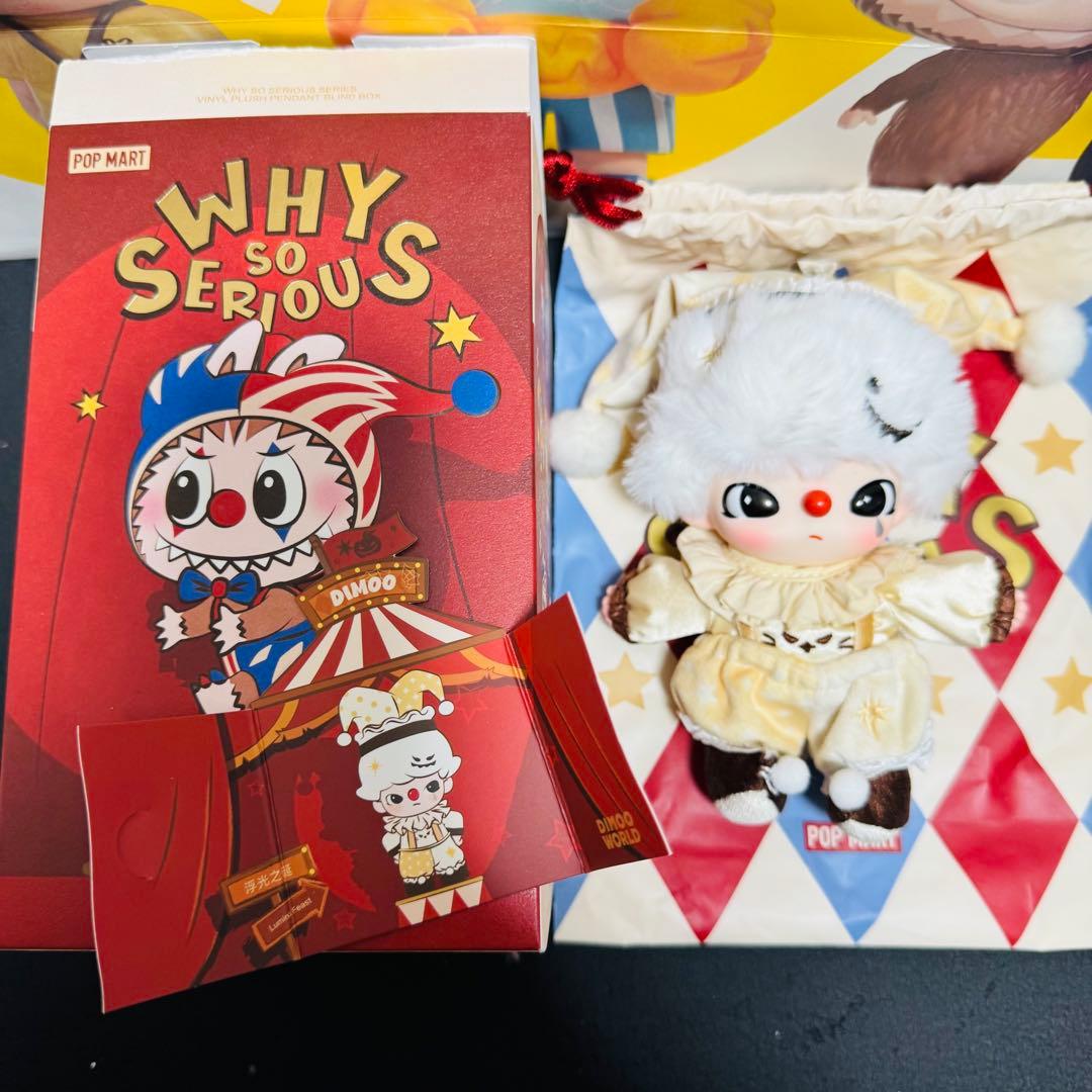 POP MART DIMO ぬいぐるみ WHY SO SERIOUS - メルカリ