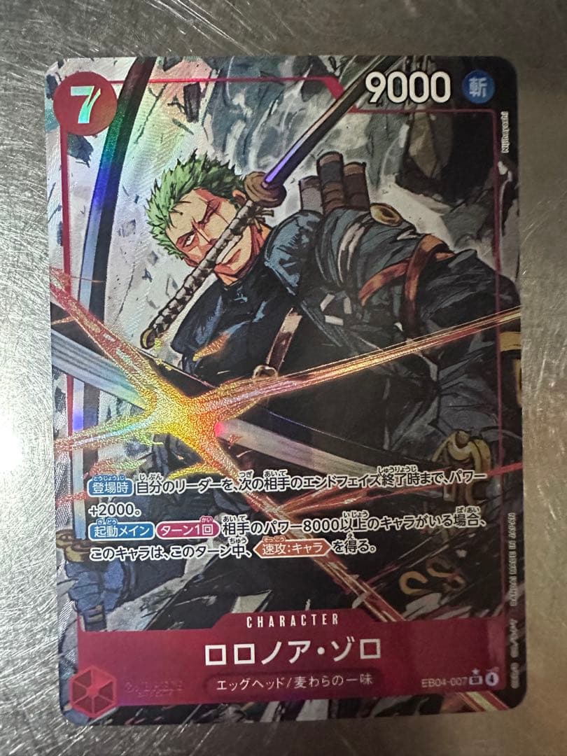 ワンピースカード　ロロノアゾロ　ゾロ　SR パラレル　１枚