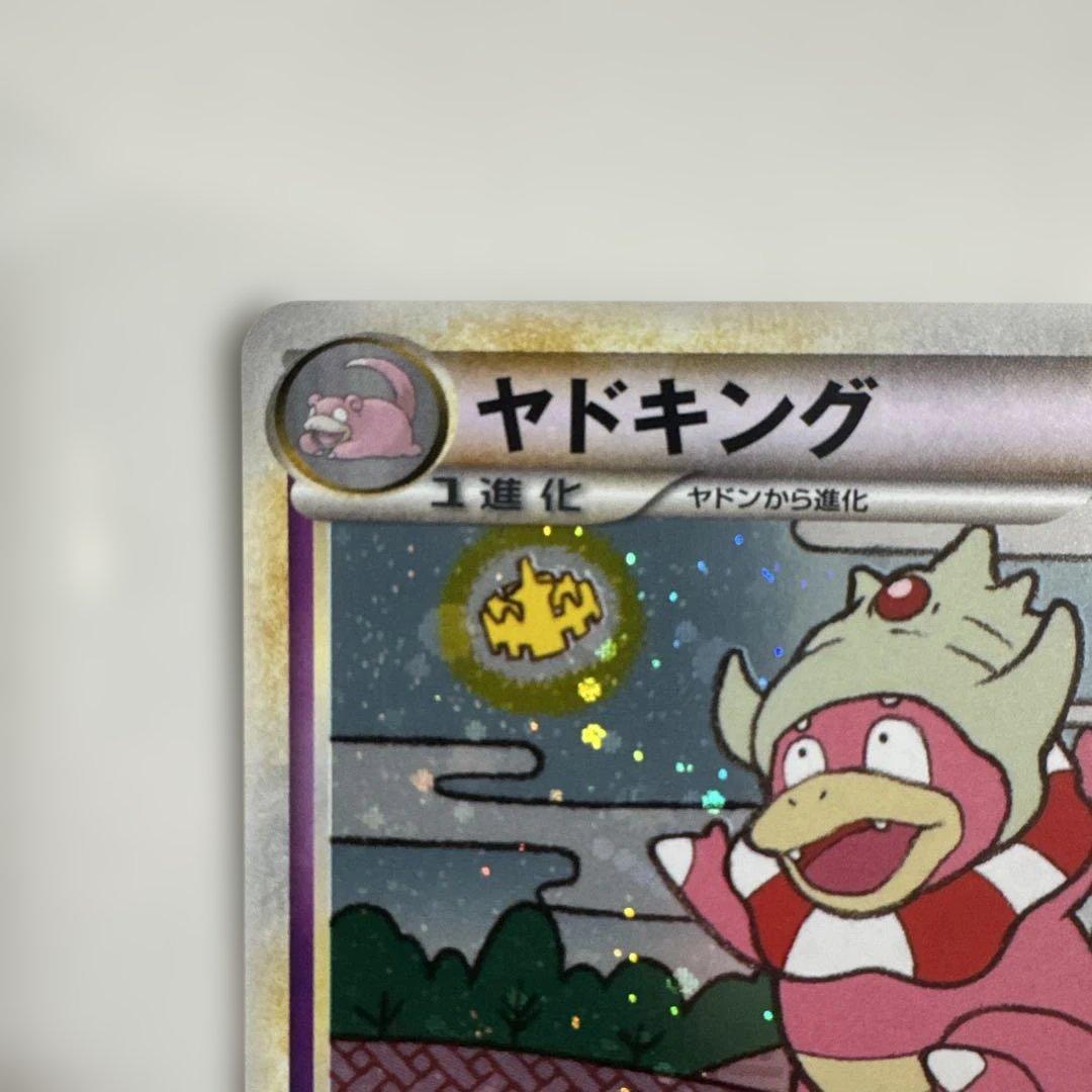 美品]ヤドキング ☆ L1 1ED - メルカリ