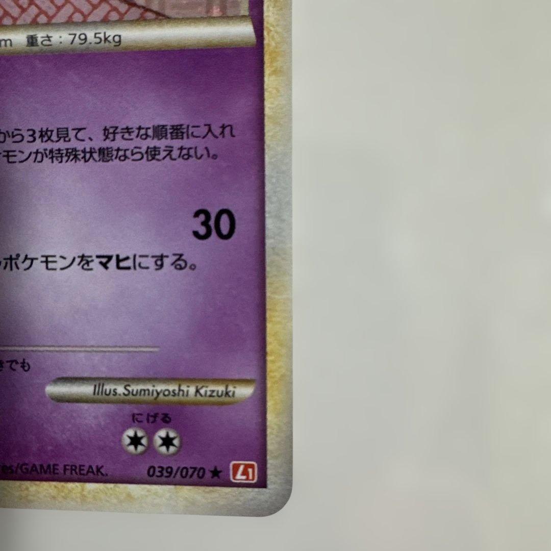 美品]ヤドキング ☆ L1 1ED - メルカリ