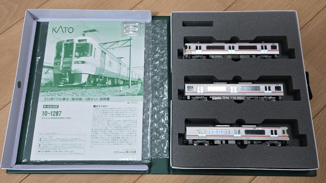 【鉄道模型】KATO 10-1287 313系1700番台(飯田線)3両セット