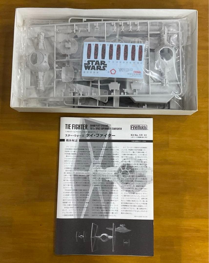 ファインモールド スターウォーズシリーズ タイ・ファイター 1/48 SW
