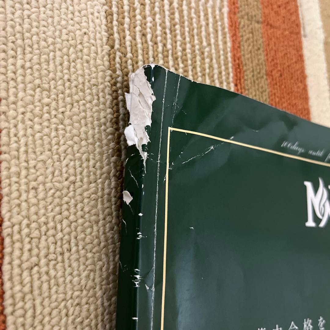 計算・考察問題集100題 [理科] - メルカリ