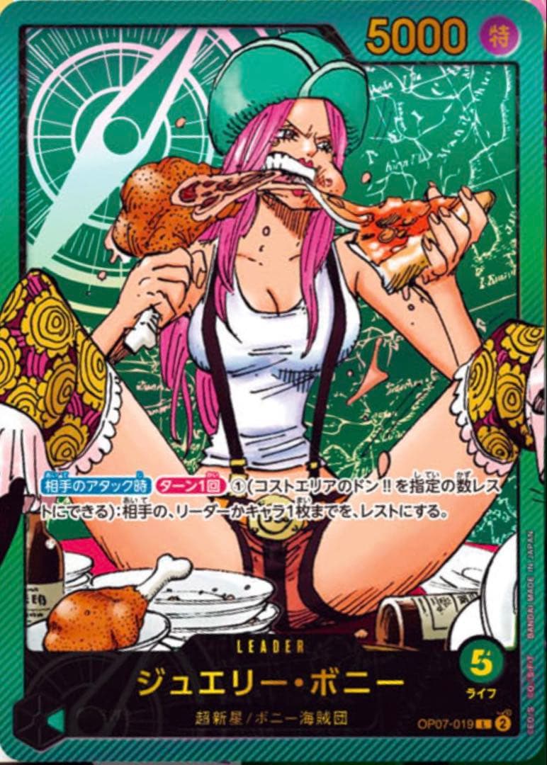 在庫3枚】ジュエリー•ボニー （L）OP07-019 レカフィグ - メルカリ