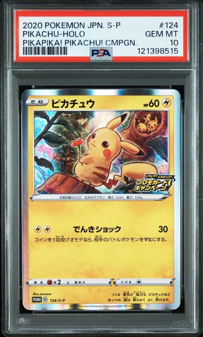 シ*プ様 イーブイヒーローズ ポケモンカードゲーム 未開封拡張