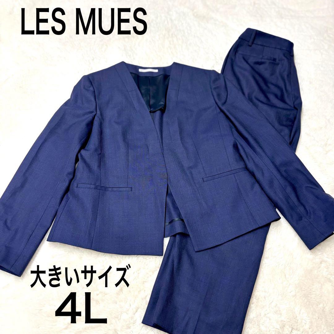 レミュー アオキ パンツ スーツ セットアップ ノーカラー 近年モデル