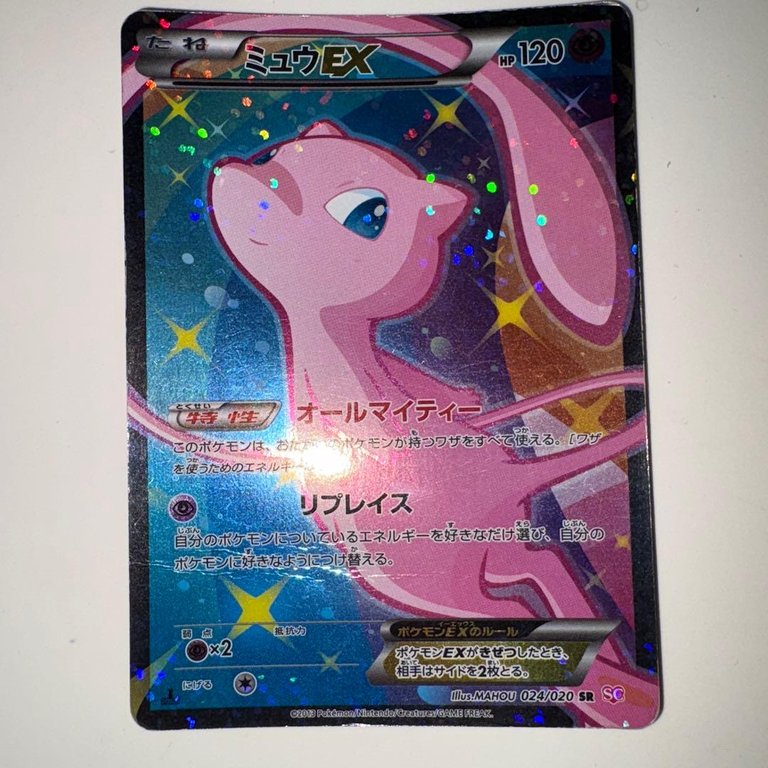 [ポケモンカード]ミュウEX 024/020[シャイニーコレクション]
