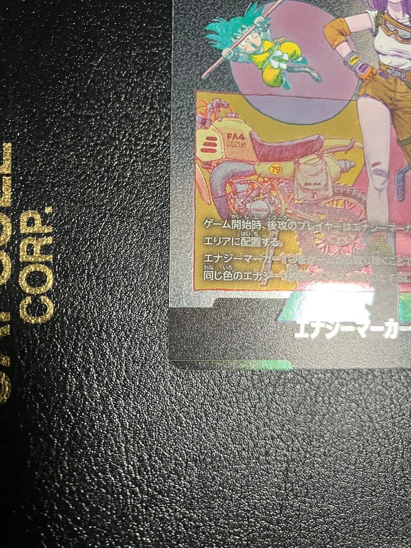 e-73 10巻 ブルマ エナジーマーカー 銀エナマ manga booster - メルカリ