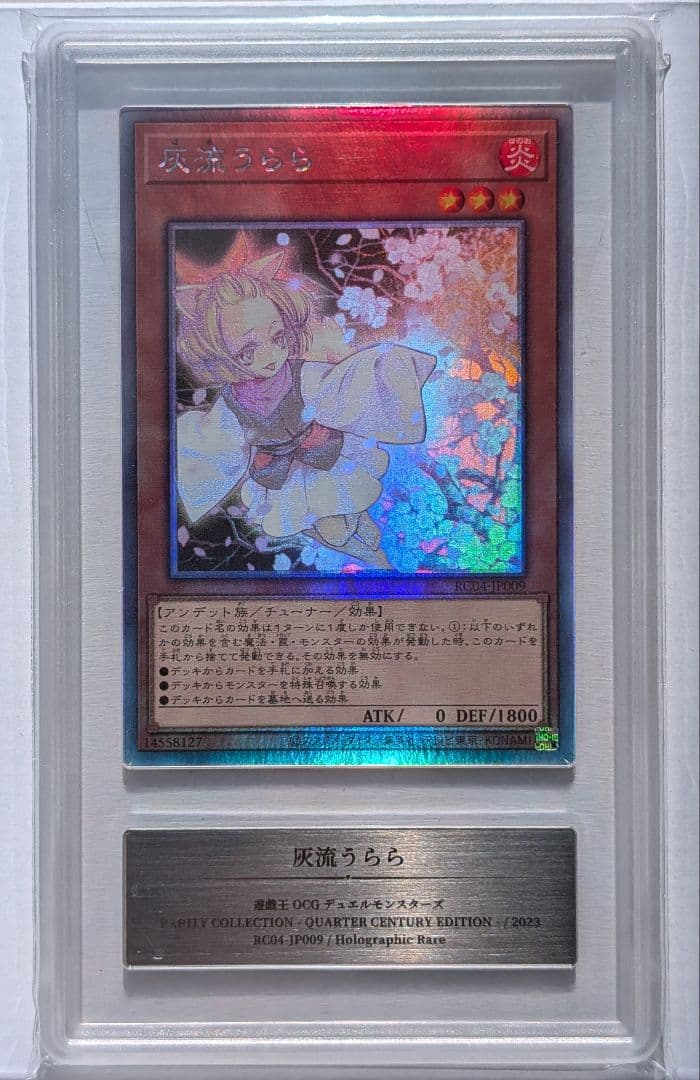 遊戯王OCG 灰流うらら & Ash Blossom セット - メルカリ