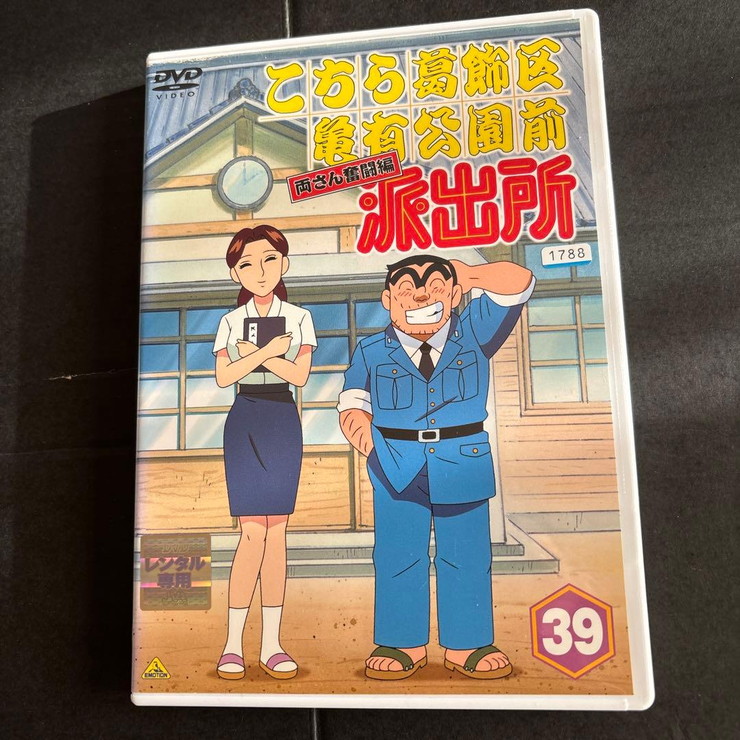 こちら葛飾区亀有公園前派出所 39レンタル落ち！ - メルカリ
