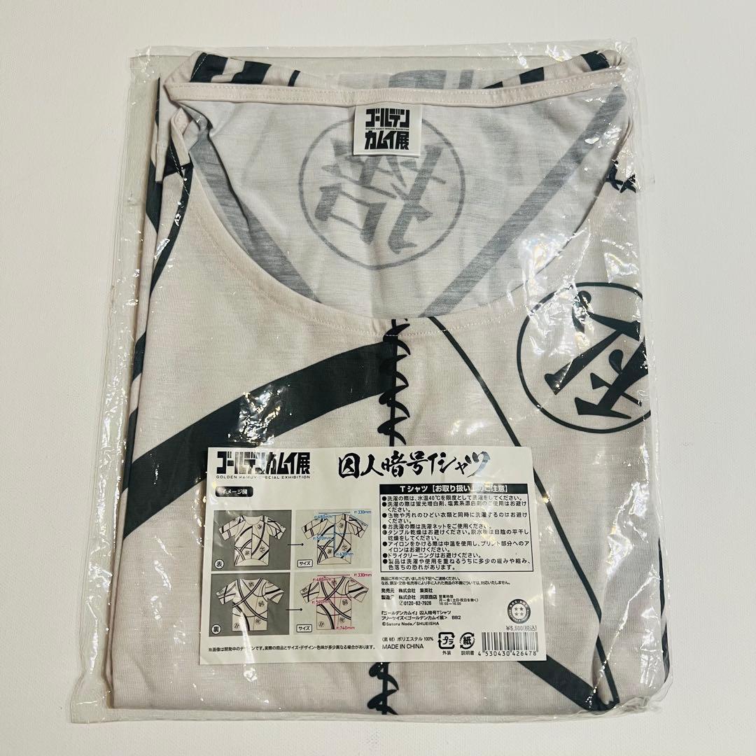 未開封　ゴールデンカムイ展　刺青人皮　囚人暗号Tシャツ 美品⭐️ゴールデンカムイ展 囚人暗号Tシャツ⭐️刺青人皮 - メルカリ