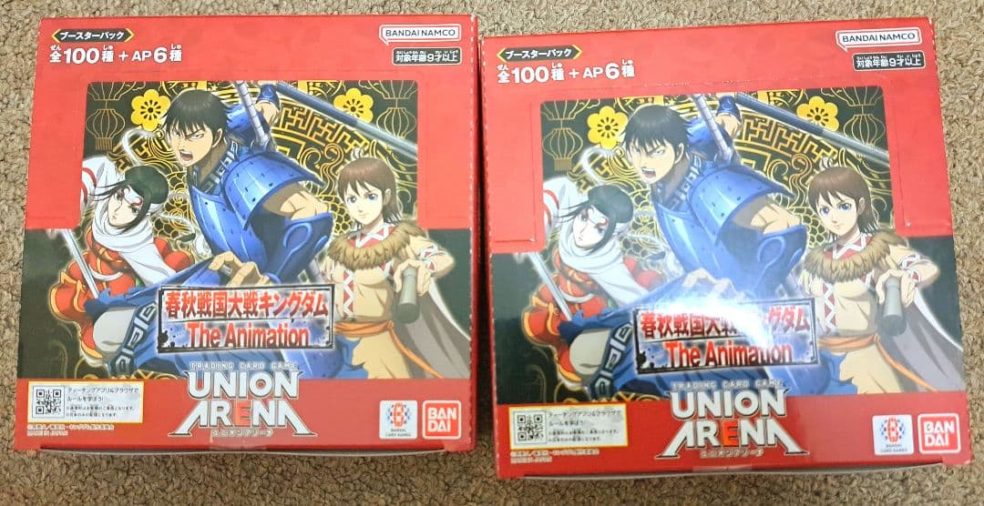 UNIONARENA　キングダム　未開封BOX2箱　テープ付き