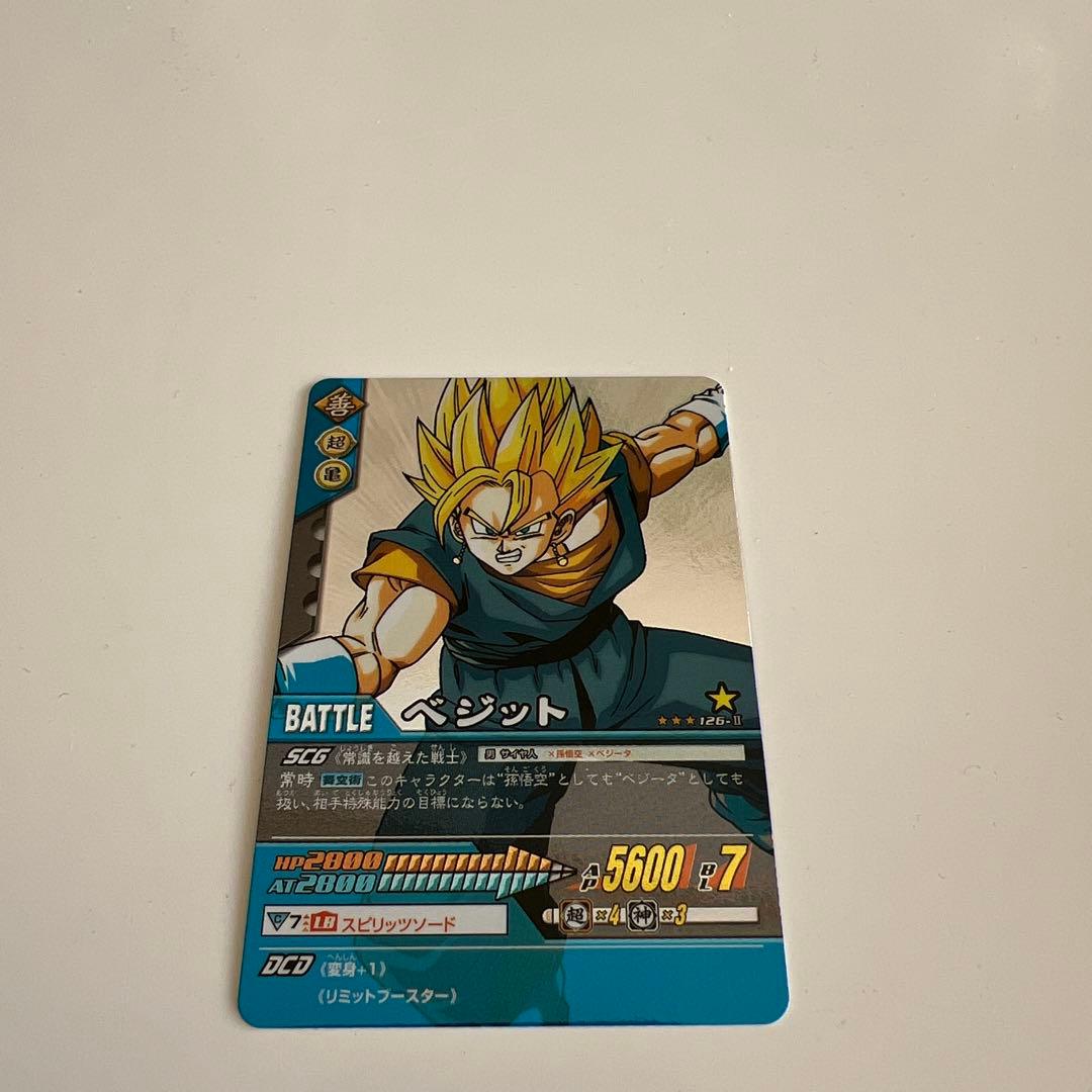 ドラゴンボール ベジット トレーディングカード
