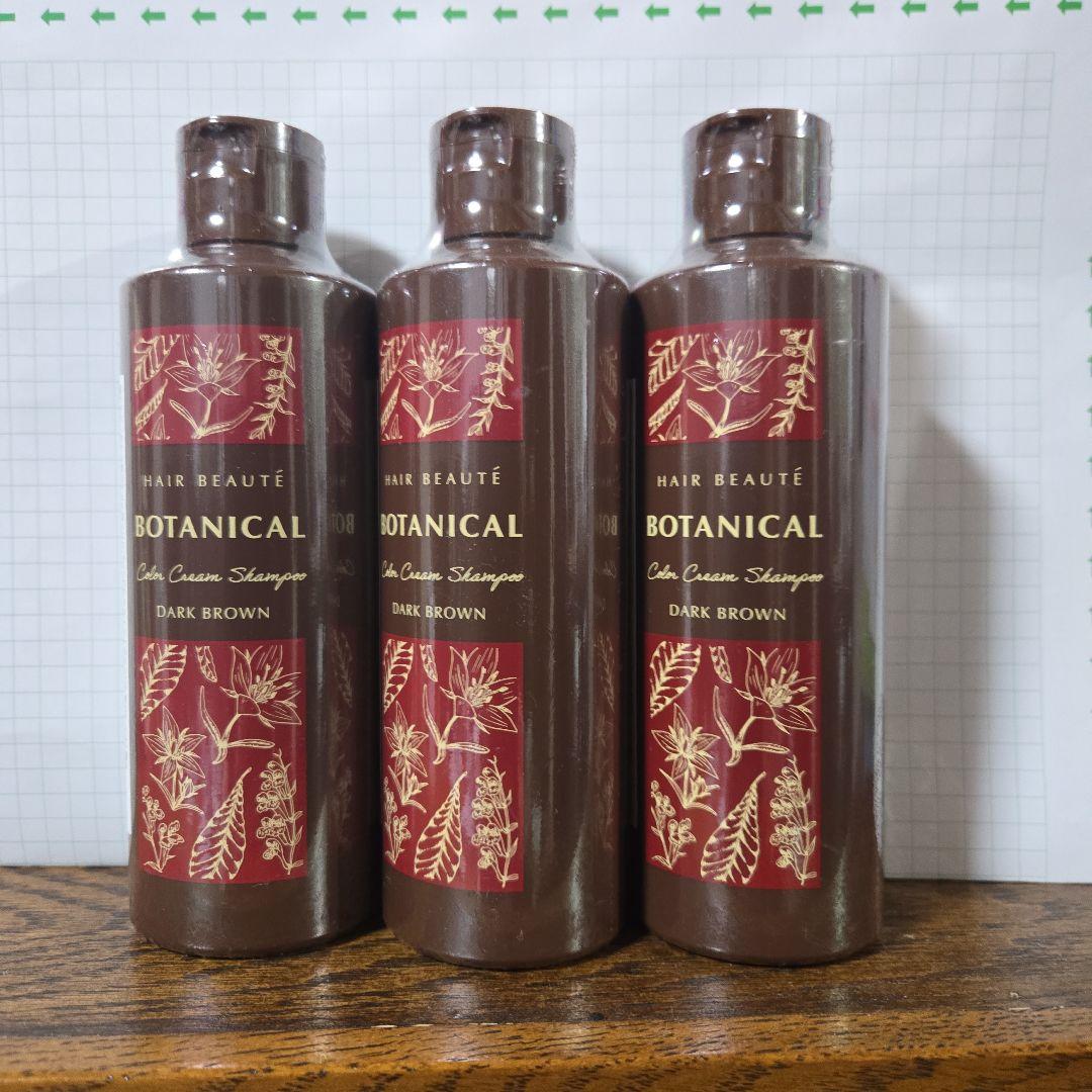 ボタニカル カラークリームシャンプー ダークブラウン 200ml