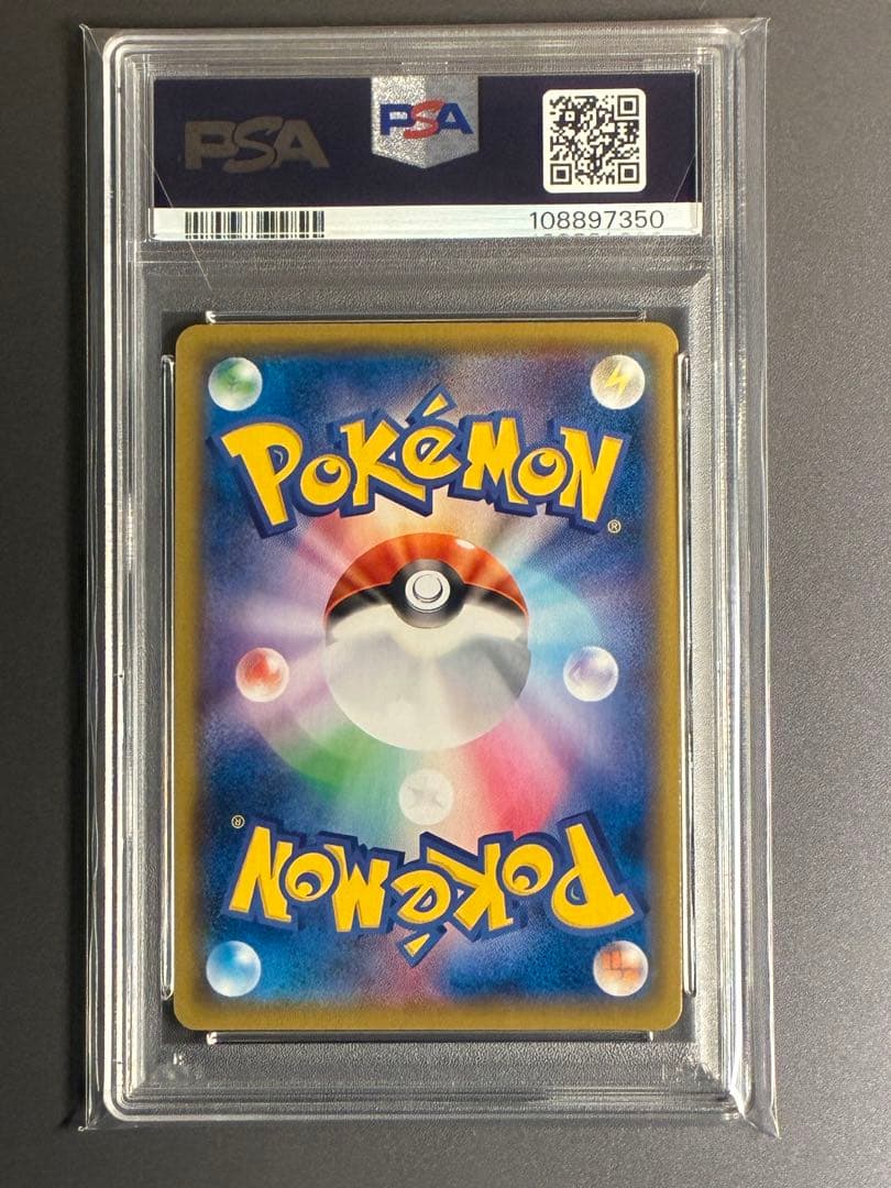 PSA10】シャワーズ CHR S8b VMAXクライマックス 189/184 - メルカリ