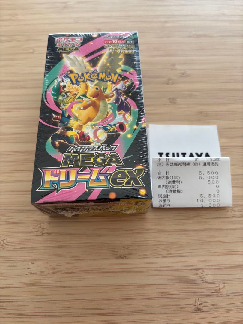 メガドリームex ポケモンカード 1BOX シュリンク付き　新品未開封品