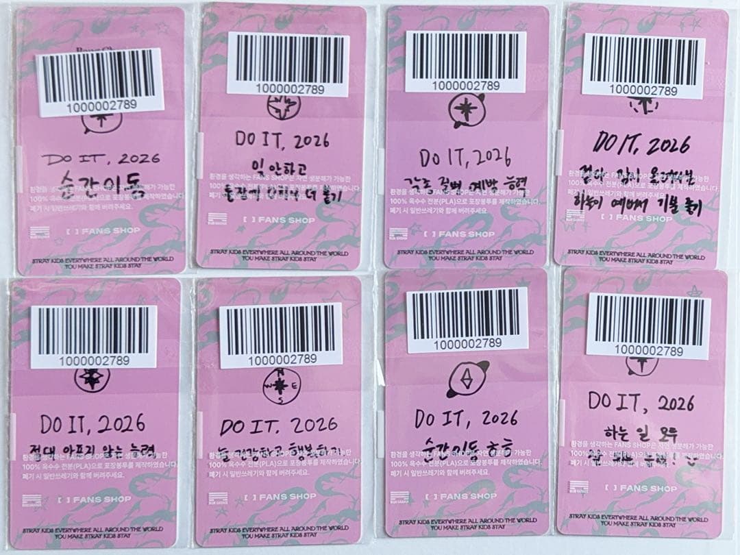 DO IT FANS ラキドロ2次 全種コンプ Stray Kids スキズ - メルカリ