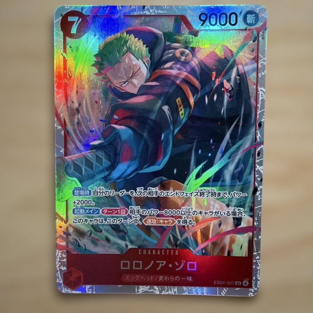 汎用カード】赤 ロロノア・ゾロ SR EB04-007 ワンピースカード - メルカリ