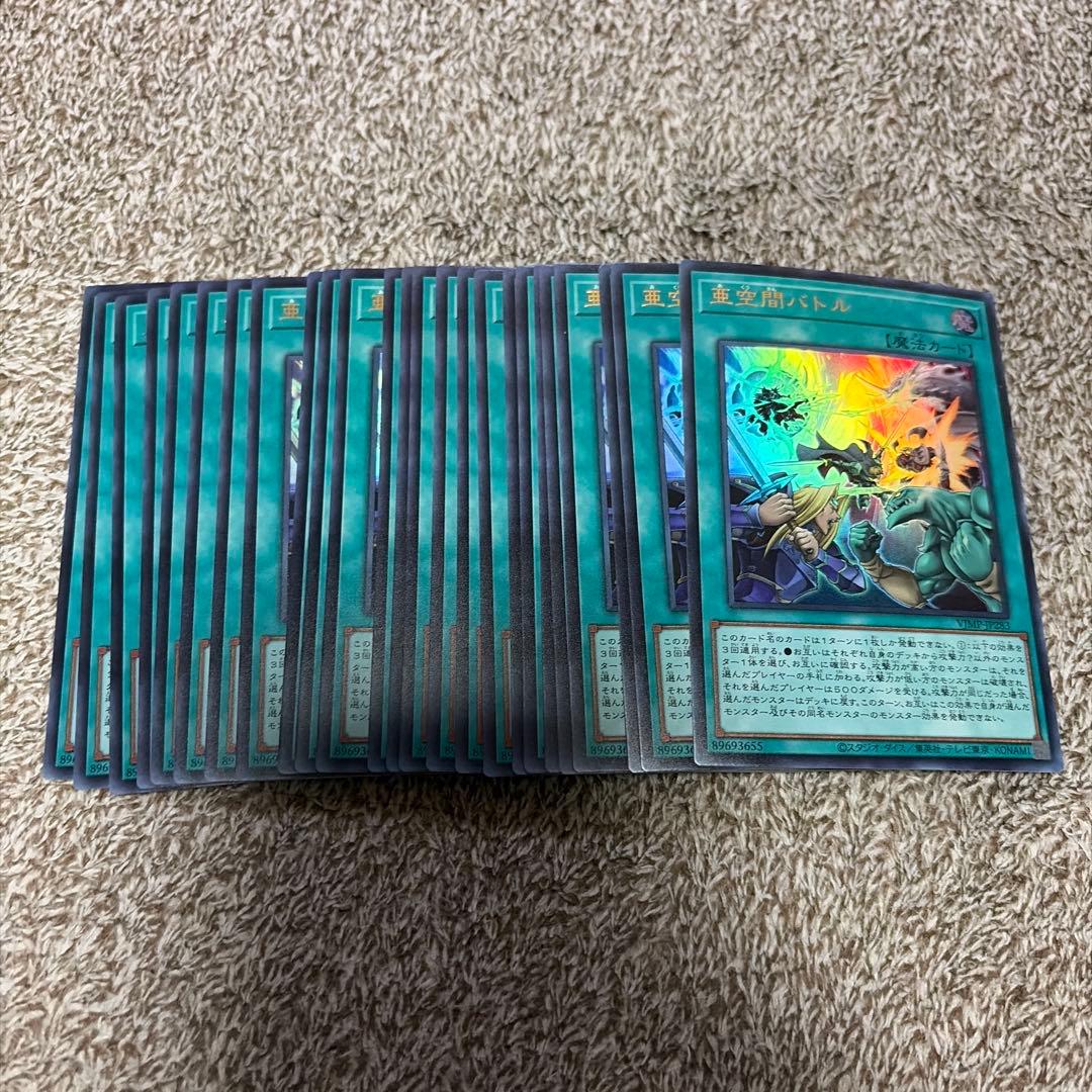 Vジャンプ3月号付録 亜空間バトル 25枚 亜空間バトル』が来月発売の「Vジャンプ(2026年3月号)」に付属