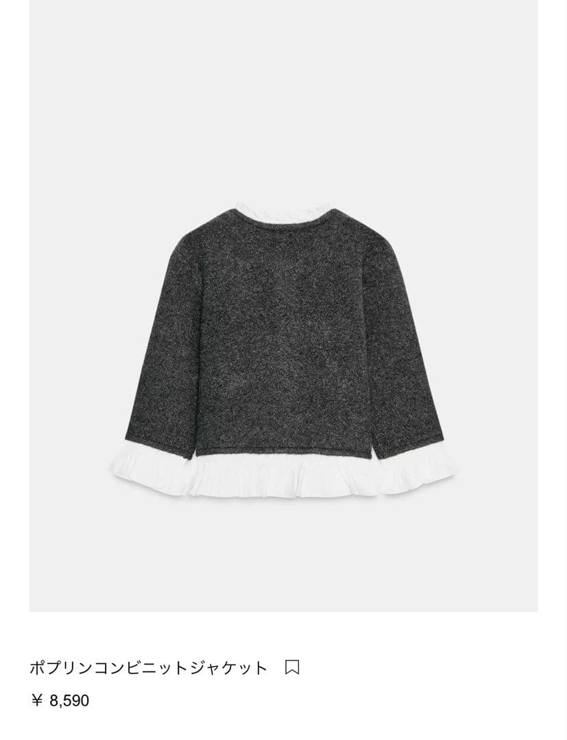 ポプリンコンビニットジャケット ZARA タグ付き - メルカリ