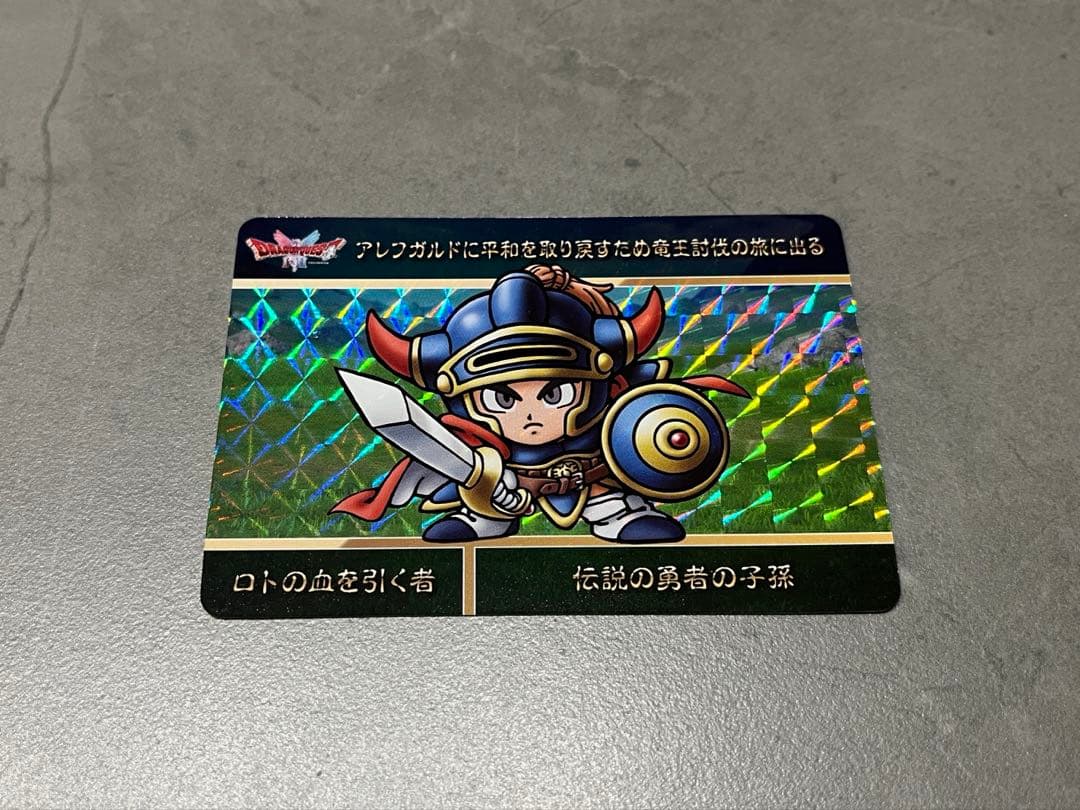 プリズムセット】ドラクエカードダス 勇者ロトの血を引く若き王子王女