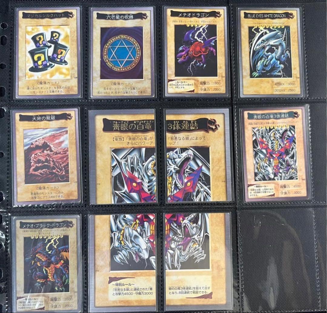 遊戯王バンダイ版フルコンプ118枚＋TA2青眼の白竜3体連結☆全119