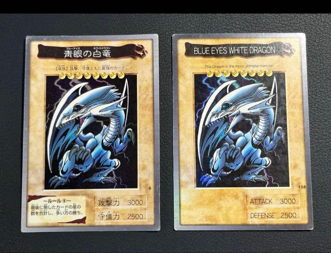 遊戯王【バンダイ版】フルコンプ118枚＋TA2青眼の白竜3体連結 全119枚
