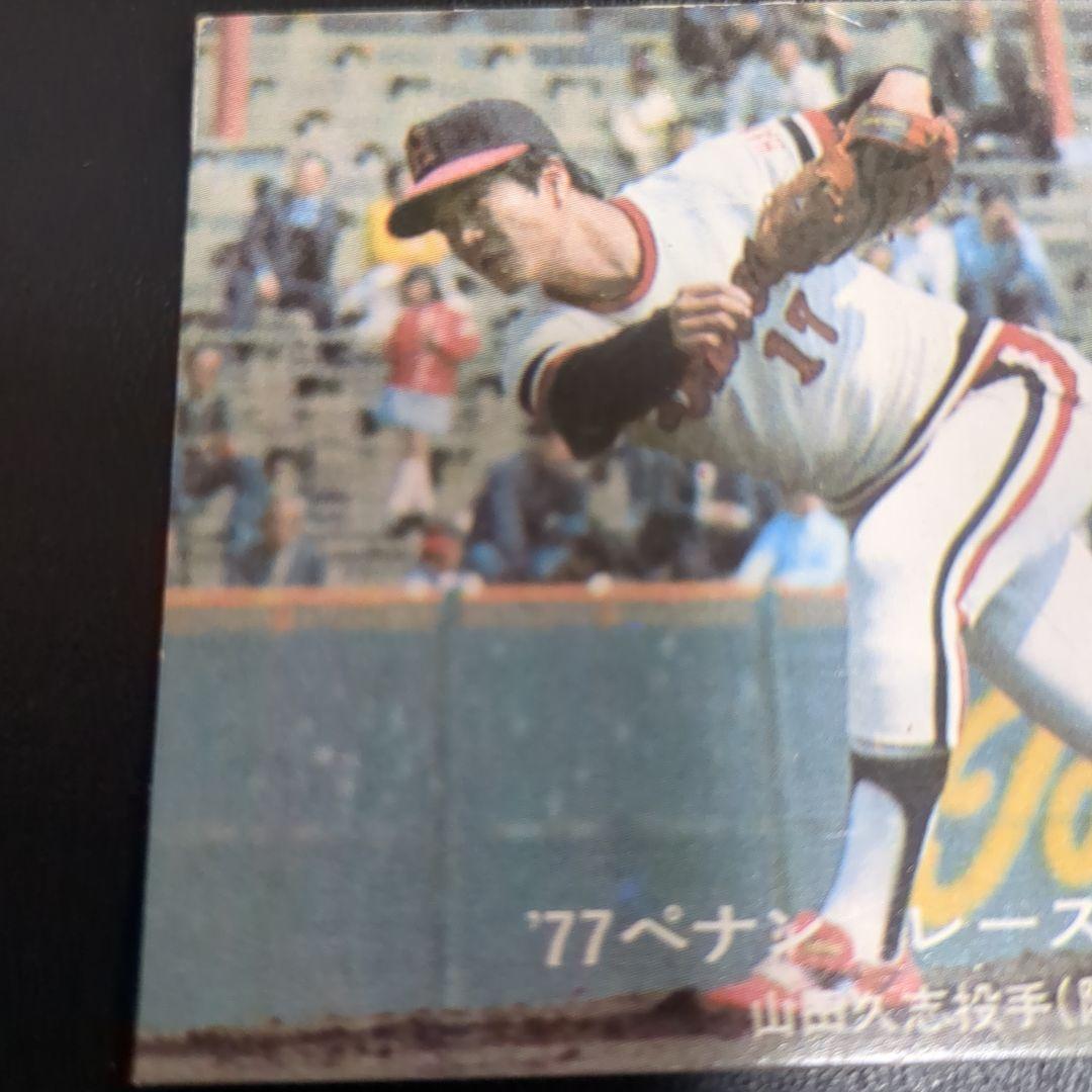カルビープロ野球カード 山田久志 - メルカリ