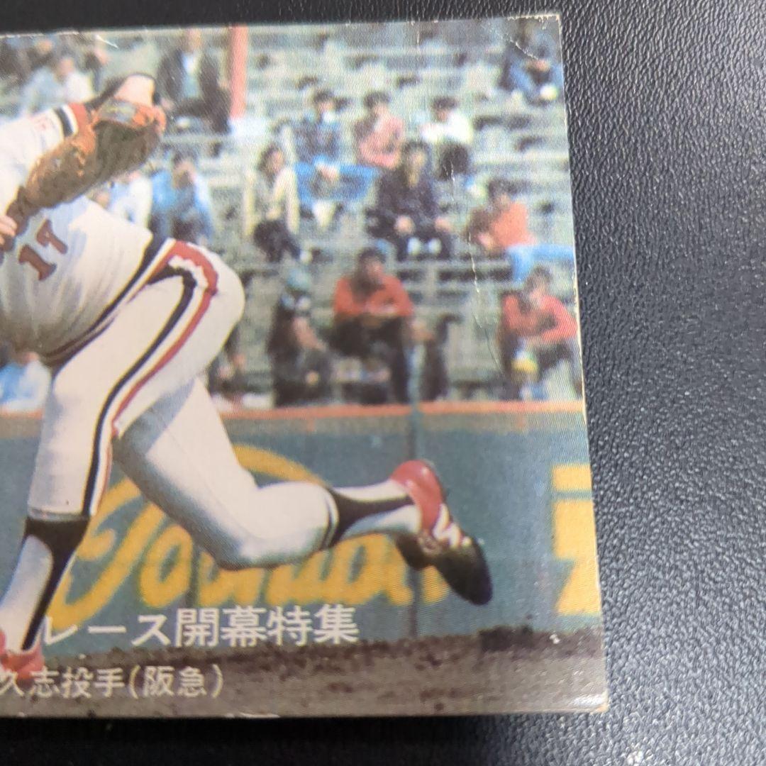 カルビープロ野球カード 山田久志 - メルカリ