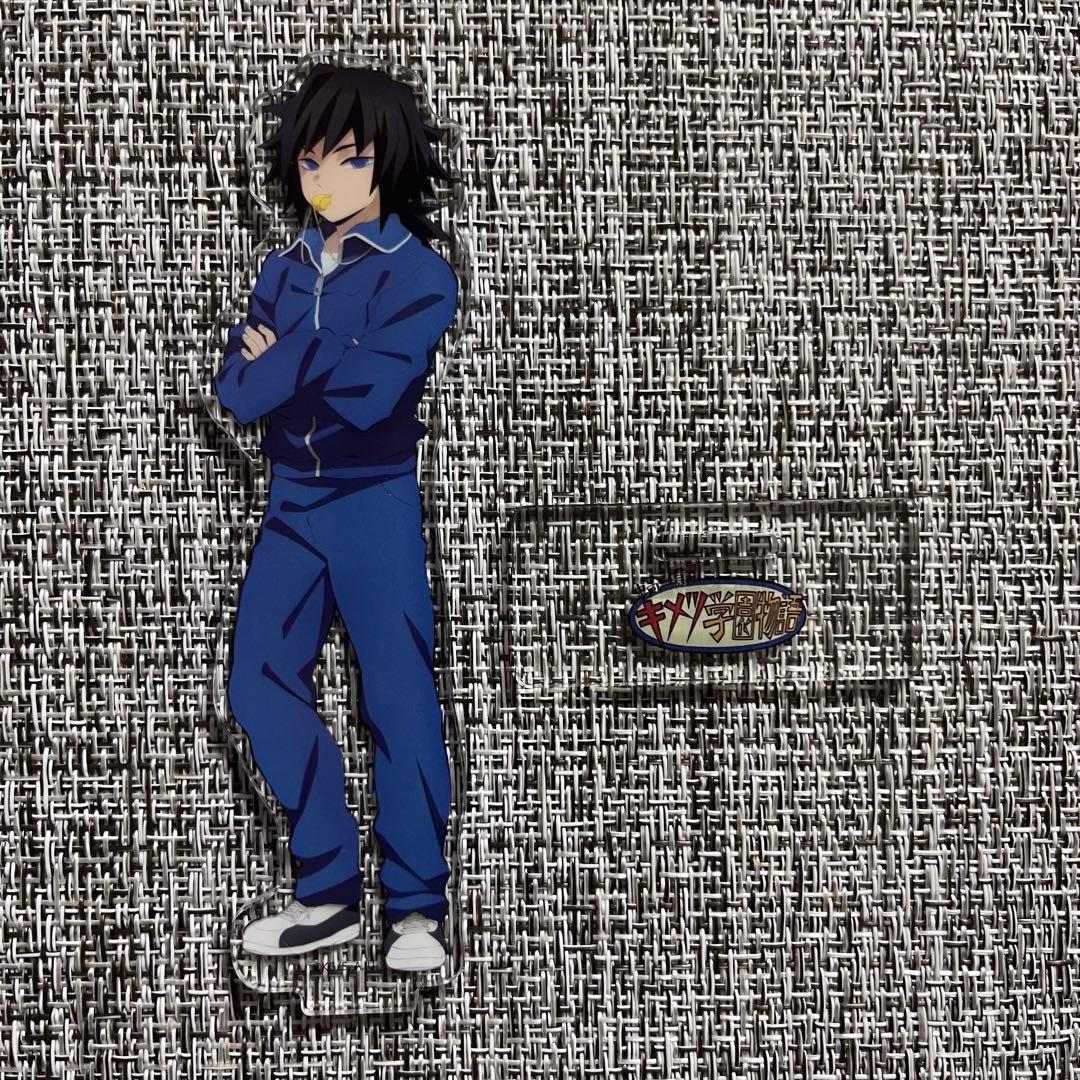 鬼滅の刃 冨岡義勇 キメツ学園 アクリルスタンド 義勇 アクスタ - メルカリ