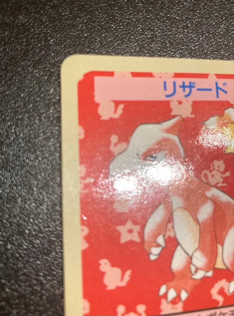 激レア‼️ 【美品】トップサン リザードン リザード ヒトカゲ エラー青