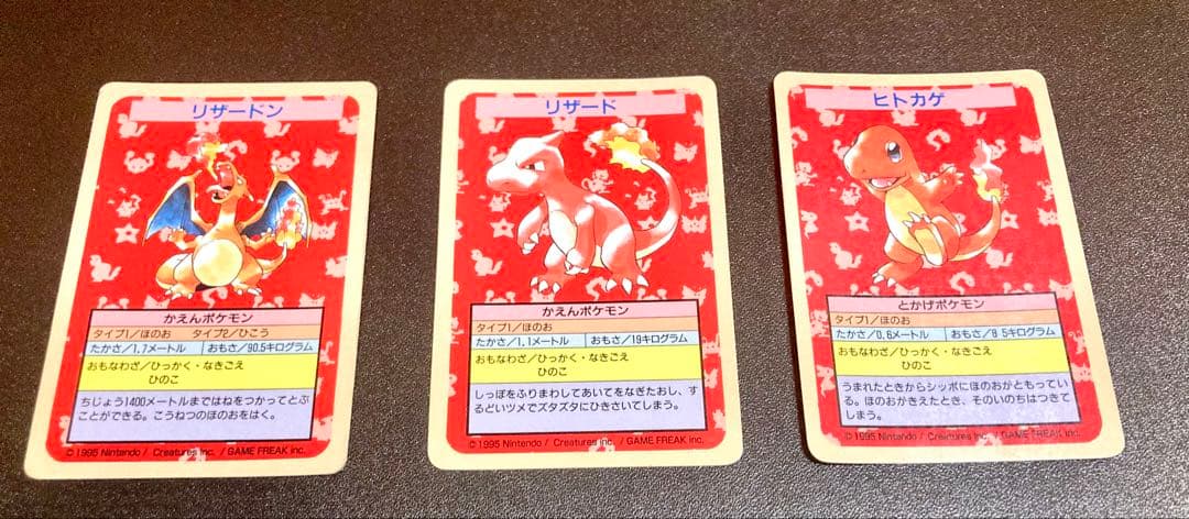 激レア‼️ 【美品】トップサン リザードン リザード ヒトカゲ エラー青