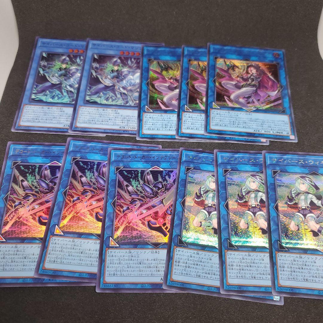 遊戯王 サイバース デッキパーツ シク6枚 ウル5枚 - メルカリ