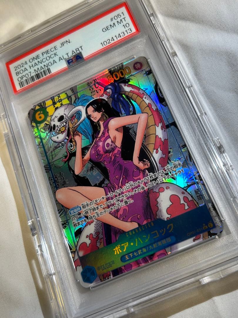 ボア・ハンコックSR スーパーパラレルOP07-051 PSA10 - メルカリ