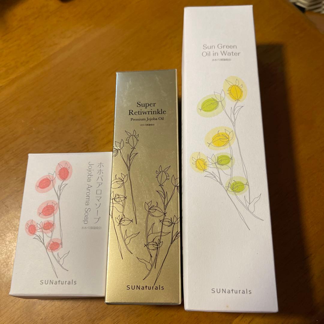 スキンケア 3点セット